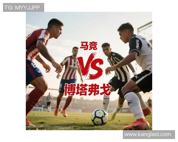 哪里可以观看马德里竞技对阵的精彩赛事直播和相关信息分享
