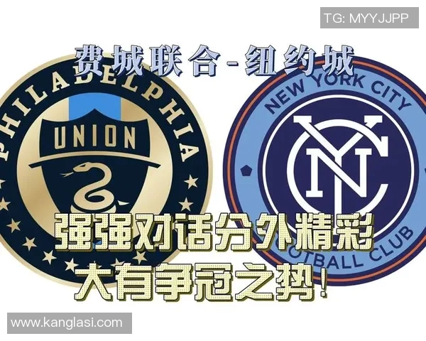 纽约城与费城联合激战正酣比分揭晓球迷热情高涨